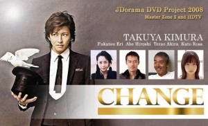 Change นายก(มือใหม่) หัวใจประชาชน