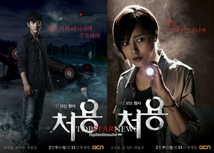 ซีรี่ย์เกาหลี Ghost Season 1 Ep.1-20 (จบ)