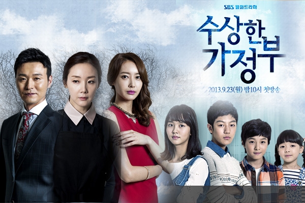 ดูซีรี่ย์เกาหลี The Suspicious Housekeeper แม่บ้านปริศนา พากย์ไทย