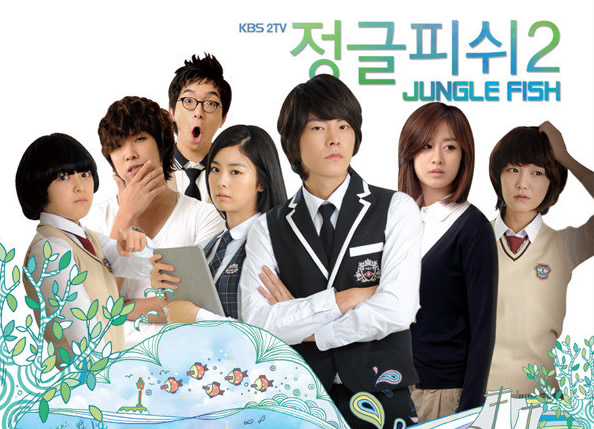 ซีรี่ส์เกาหลี Jungle Fish 2