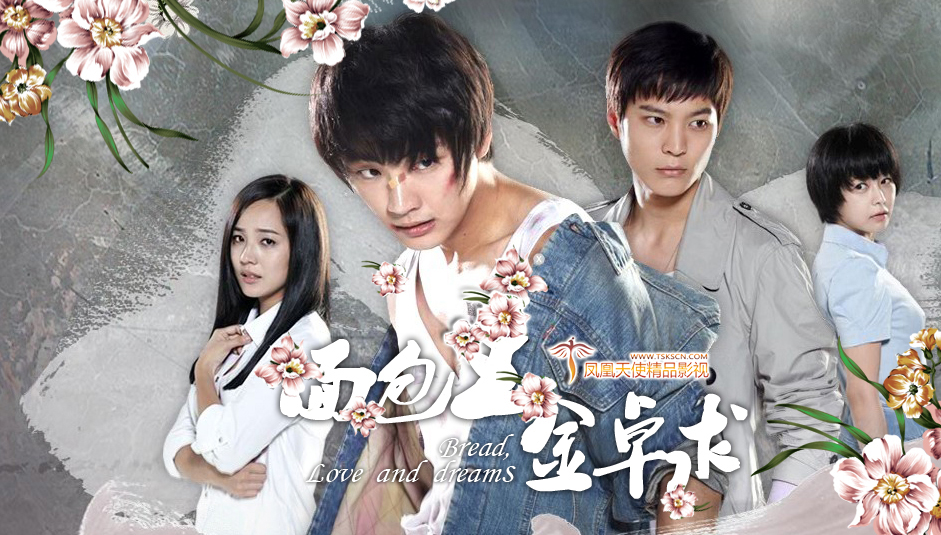 ซีรี่ย์เกาหลี Baker King Kim Tak Goo ซับไทย Ep.1-30 (จบ)