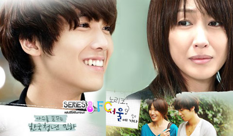 ซีรี่ย์เกาหลี Noriko Goes to Seoul