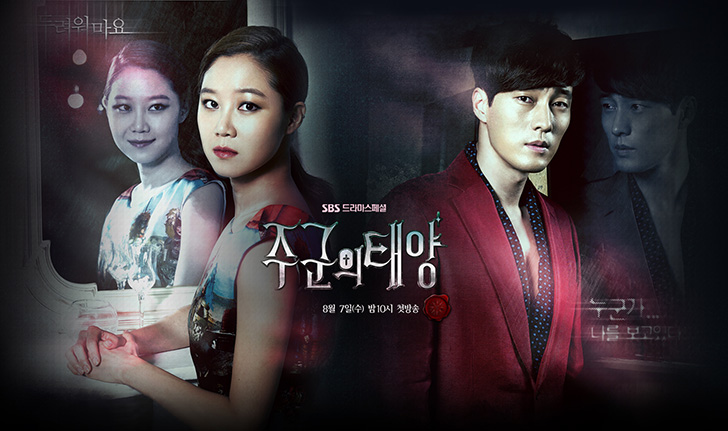 ซีรี่ย์เกาหลี The Master’s Sun ซับไทย Ep.1-17 (จบ)