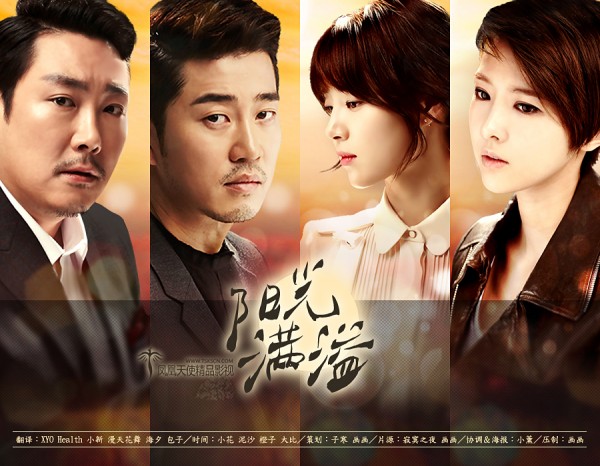 ซีรีย์เกาหลี The Full Sun - Beyond The Clouds