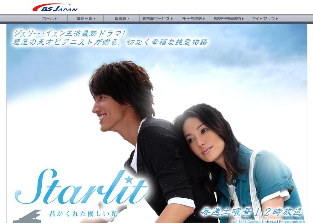 ซีรี่ย์ไต้หวัน Star Dust สัญญารัก ณ ปลายฟ้าEP.1-22 พากย์ไทย