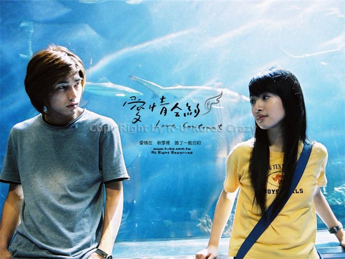 ซีรี่ย์ไต้หวัน Love Contract สาวกลัวฝนอลวนรัก EP.1-23 ซับไทย (จบ)