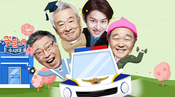 ซีรี่ย์เกาหลี Flower Grandpa Investigative Team Ep.1-12 ซับไทย (จบ)