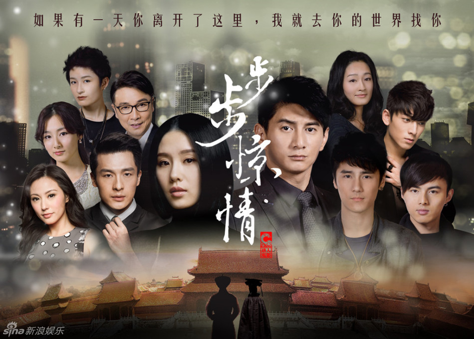 ซีรี่ย์จีน Bu Bu Jing Xin ปู้ ปู้ จิง ซิน เจาะมิติพิชิตบัลลังก์ ภาค 2 ซับไทย Ep.1-35 (จบ)