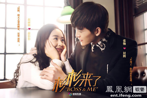 ซีรี่ย์จีน Boss & Me (Shan Shan Comes to Eat) ขุนให้อ้วนแล้วชวนมารัก พากย์ไทย Ep.1-33 (จบ)