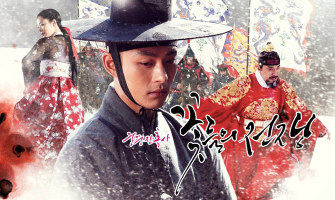 ซีรีย์เกาหลี The War Of Flowers ซับไทย Ep.1-50 (จบ)