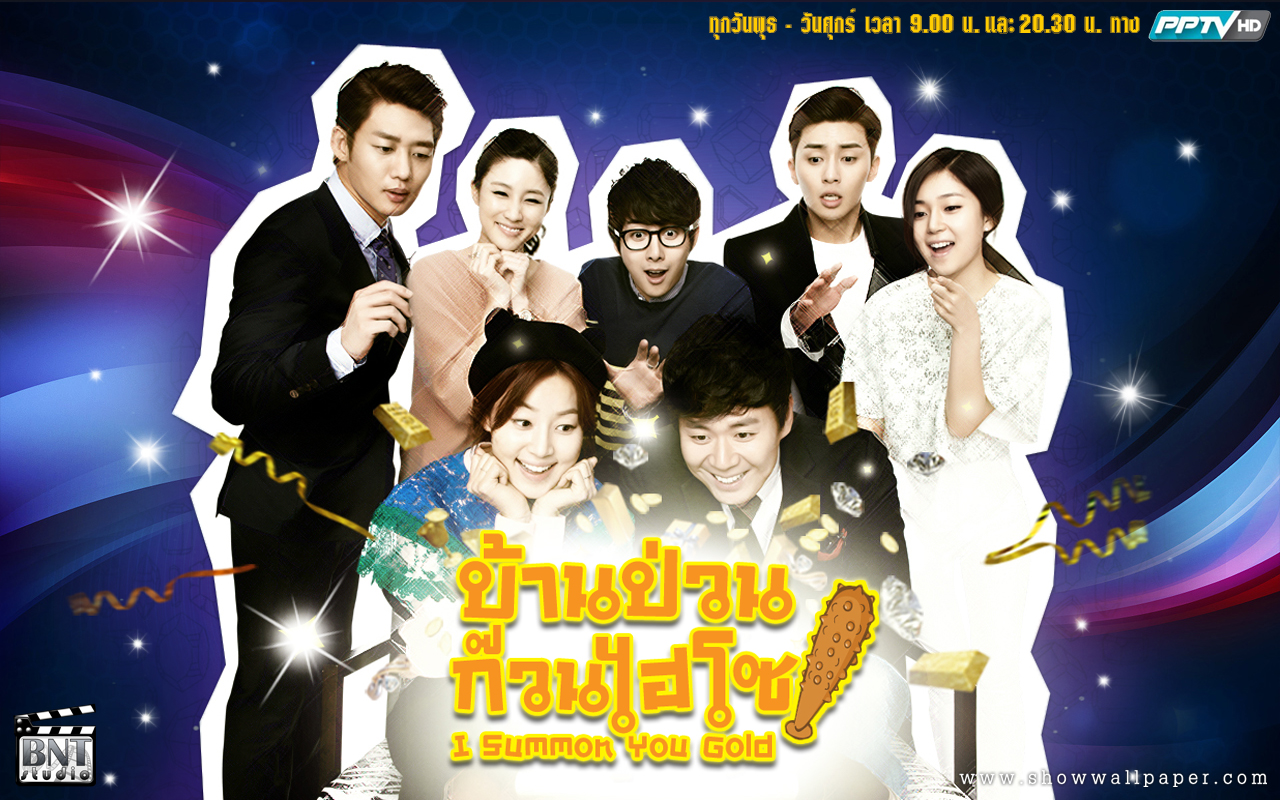 ซีรี่ย์เกาหลี I Summon You Gold บ้านป่วนก๊วนไฮโซ พากย์ไทย Ep. 1-24 (จบ)