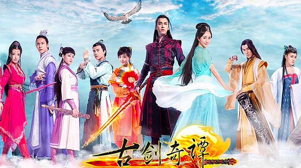 ซีรี่ย์จีน Legend of the Ancient Sword มหัศจรรย์กระบี่จ้าวพิภพ Ep.1-67 พากย์ไทย (จบ)