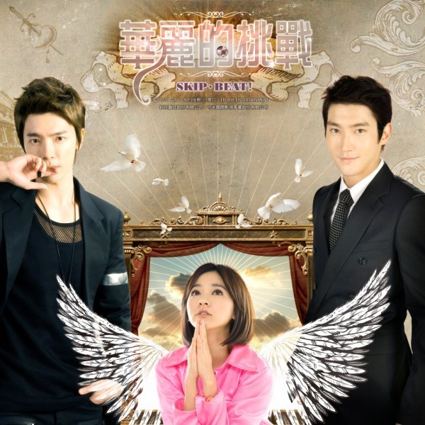 Skip Beat EP.1-15 ซับไทย