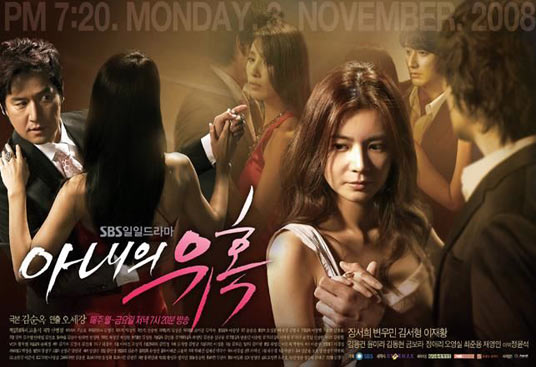 ซีรี่ย์เกาหลี Cruel Temptation