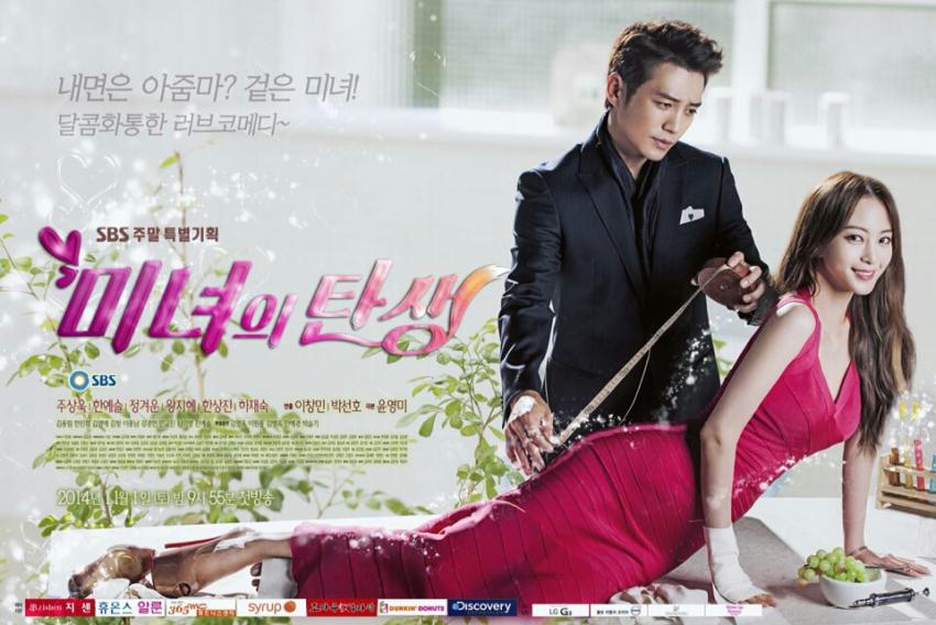 ซีรี่ย์เกาหลี Birth of a Beauty ซับไทย Ep.1-21(จบ)