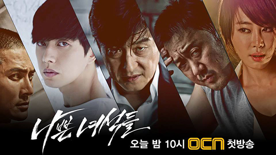 ซีรี่ย์เกาหลี Bad Guys 2014 ซับไทย Ep.1-11 (จบ)