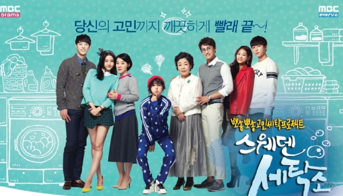 ซีรี่ย์เกาหลี Swedish Laundry ซับไทย Ep.1-16 (จบ)