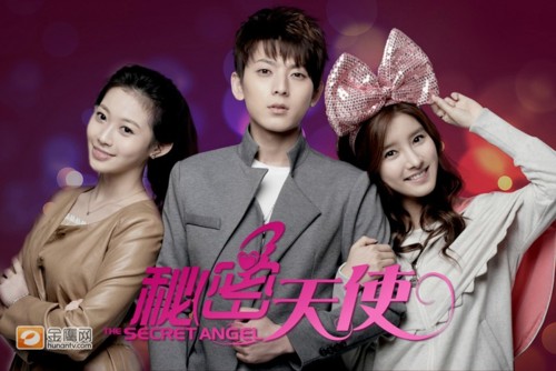 ซีรี่ย์ไต้หวัน Secret Angel ทูตสวรรค์แสนซน Ep.1-6 ซับไทย