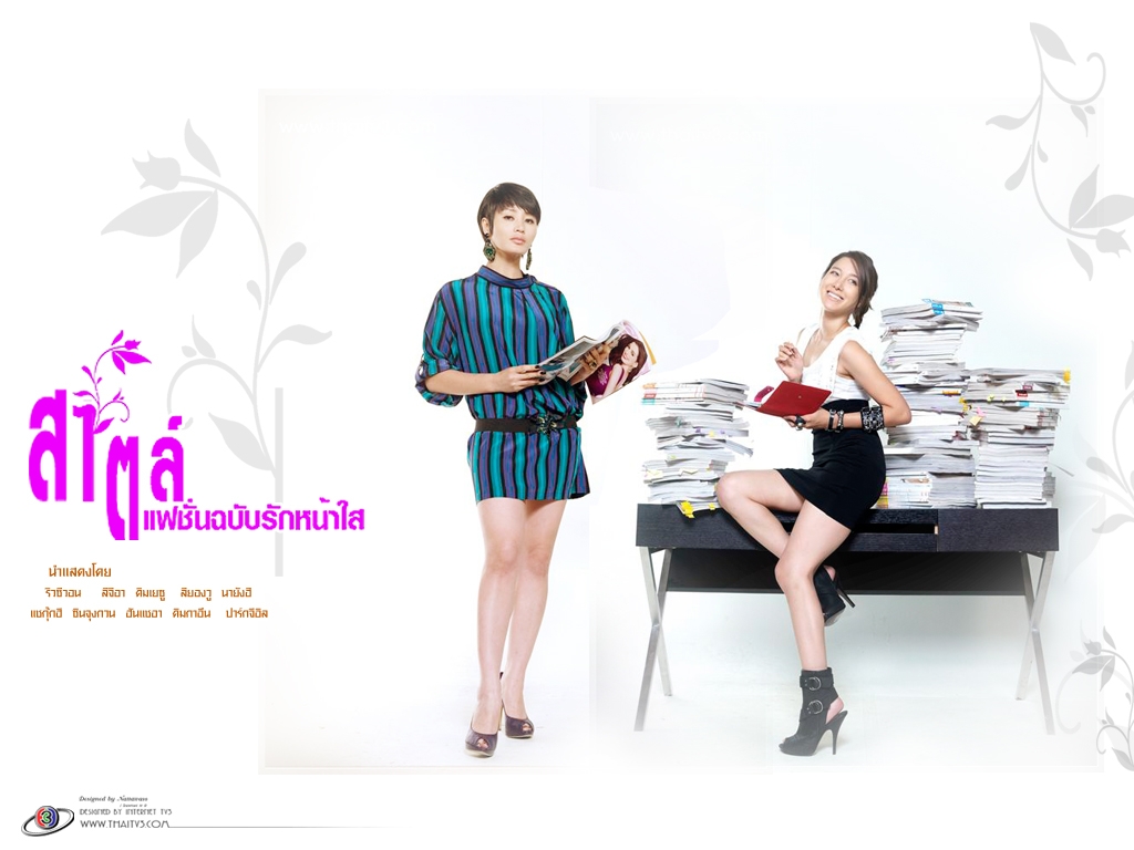 ซีรี่ย์เกาหลี Style สไตล์ แฟชั่นฉบับรักหน้าใส พากย์ไทย Ep.1-16 (จบ)