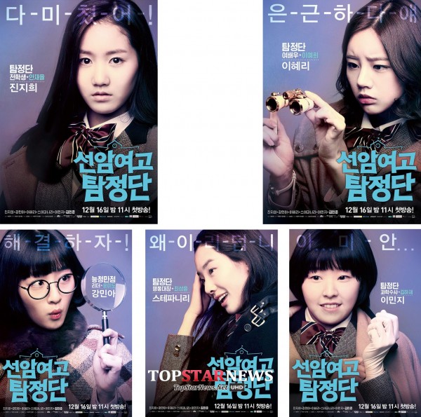 ซีรี่ย์เกาหลี Seonam Girls High School Investigators  3