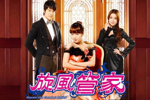 ซีรี่ย์ไต้หวัน HAYATE THE COMBAT BUTLER ฮายาเตะ พ่อบ้านสั่งได้ Ep.1-15 (จบ) พากย์ไทย