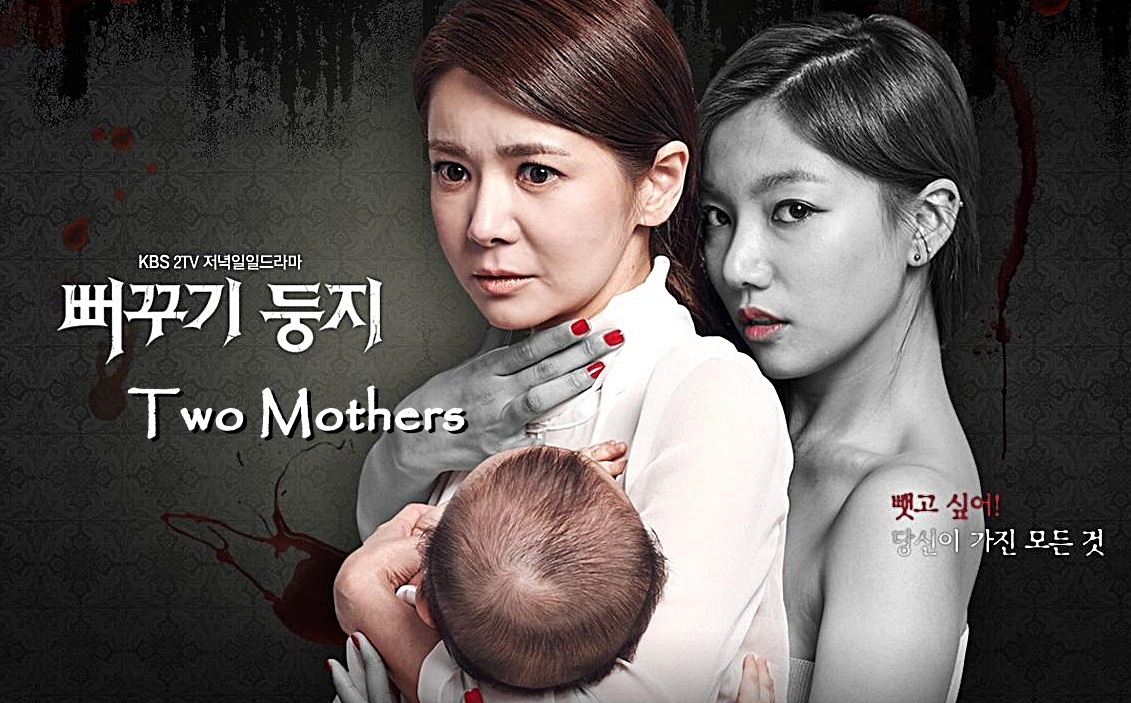 ซีรี่ย์เกาหลี Two Mothers ซับไทย Ep.1-102 (จบ)