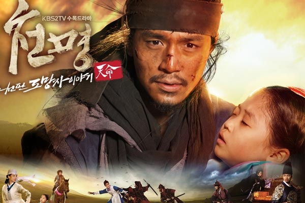 The Fugitive of Joseon พากย์ไทย