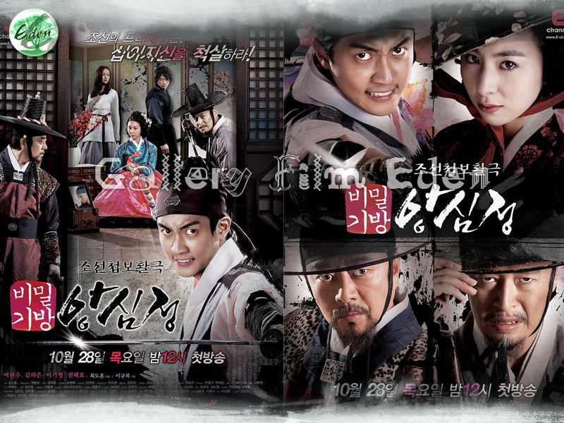 ซีรี่ย์เกาหลี Ang Shim Jung นักรบ 12 ราศี อังชิมจุง พากย์ไทย Ep.1-13 (จบ)