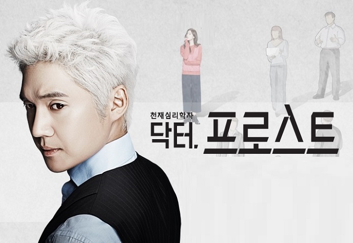 ซีรี่ย์เกาหลี Dr. Frost  ซับไทย  Ep.1-10 (จบ)