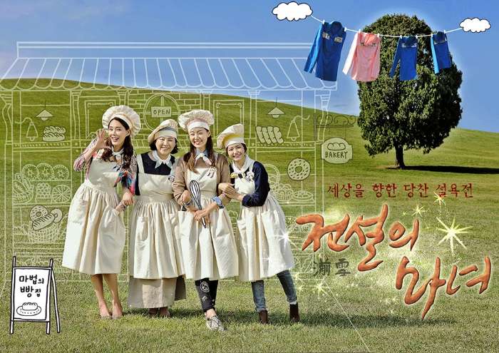 ซีรี่ย์เกาหลี The Legendary Witch 4 หญิงหัวใจแกร่ง พากย์ไทย Ep.1-58 (จบ)
