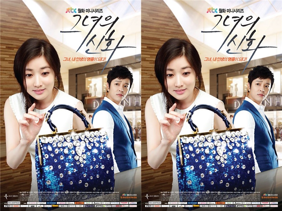 ดูซีรี่ย์เกาหลี Love in Her Bag ภารกิจรักฉบับกระเป๋า พากย์ไทย