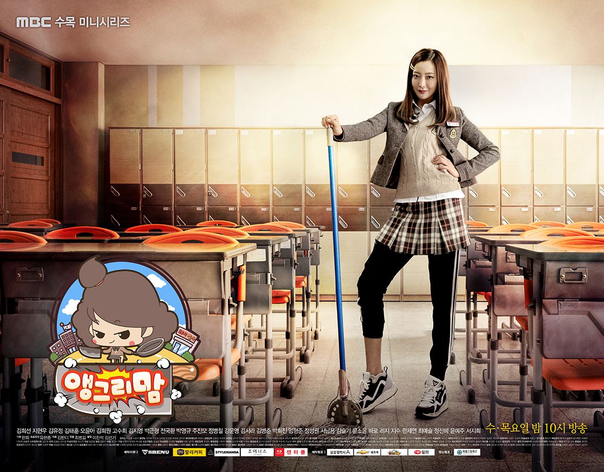 ซีรี่ย์เกาหลี Angry Mom คุณแม่ขาลุย ซับไทย Ep.1-16 (จบ)