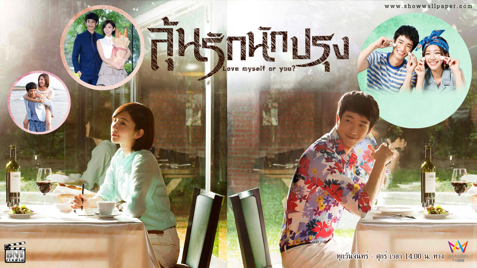 ซีรี่ย์เกาหลี Love Myself or You ลุ้นรักนักปรุง พากย์ไทย Ep.1-23 (จบ)