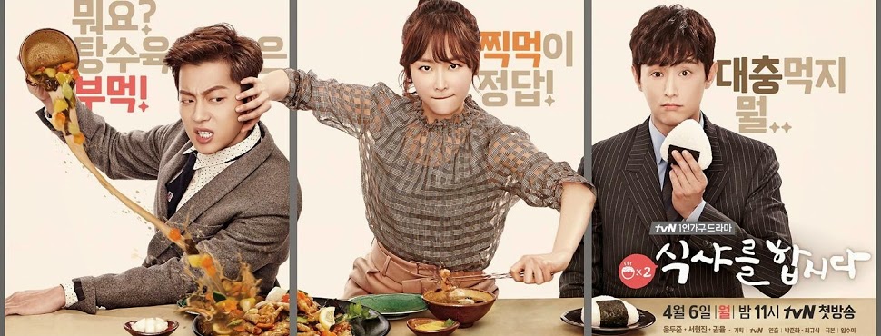 ซีรี่ย์เกาหลี Let’s Eat 2 ซับไทย EP.1-18 (จบ)