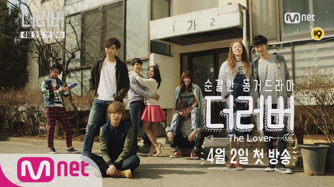 ซีรี่ย์เกาหลี The Lover ซับไทย Ep.1-12 (จบ)