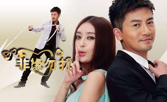 ซีรี่ย์จีน Destiny By Love แผนรักสยบเพลย์บอย ซับไทย Ep.1-25 (จบ)