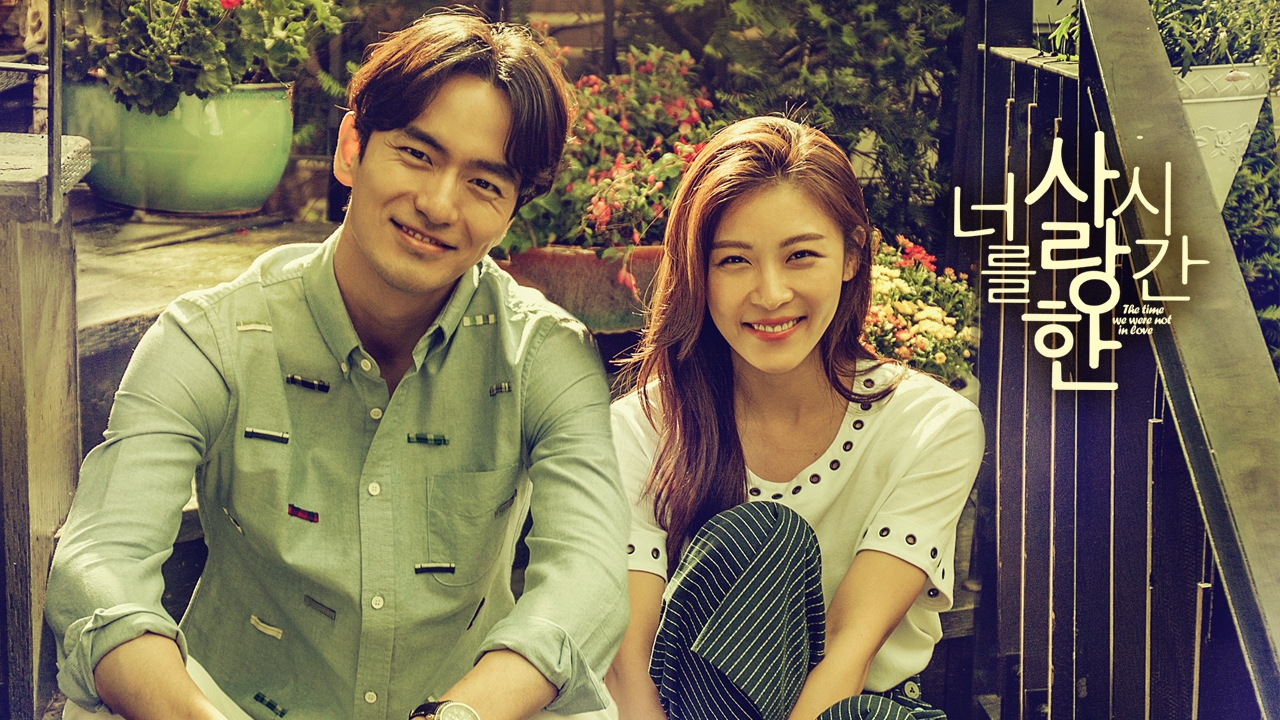 ซีรี่ย์เกาหลี The Time I Loved You 7000 days ซับไทย Ep.1-16 (จบ)