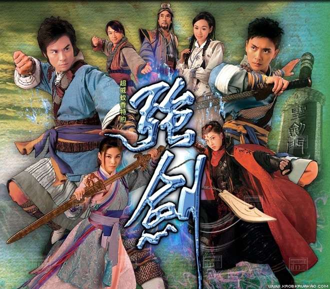 ซีรี่ย์จีน  Devil’s Disciples ยอดกระบี่เงาปีศาจ พากย์ไทย Ep.1-20 (จบ)
