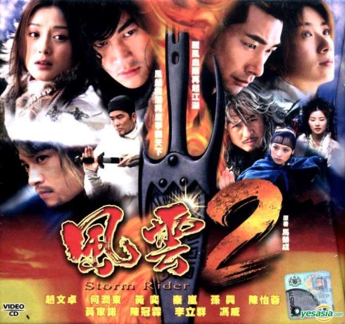 ซีรี่ย์จีน Wind And Cloud ฟงอวิ๋น ขี่พายุทะลุฟ้า ภาค 2 พากย์ไทย Ep.1-25