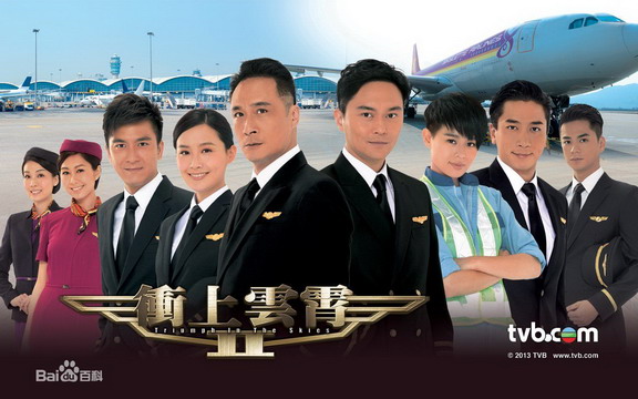 ซีรีย์ไต้หวัน เหินฟ้าหารัก 2 Ep.1-43 พากย์ไทย ตอนจบ