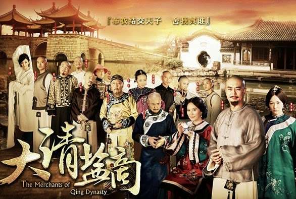 ซีรี่ย์จีน The Merchant Of Qing Dynasty ตำนานพ่อค้าราชวงศ์ชิง พากย์ไทย Ep.1-34
