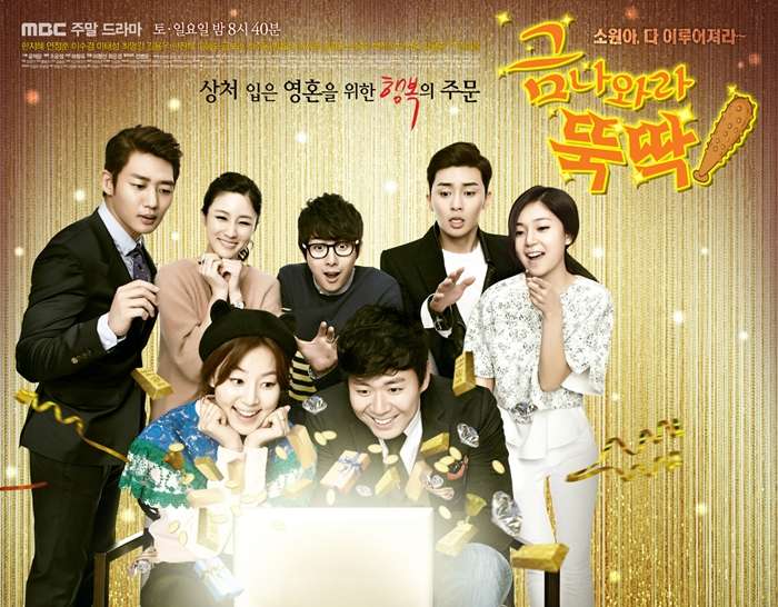 ซีรี่ย์เกาหลี My Kids Give Me a Headache รักวุ๊นวุ่นตระกูลป่วน พากย์ไทย Ep.1-52 (จบ)
