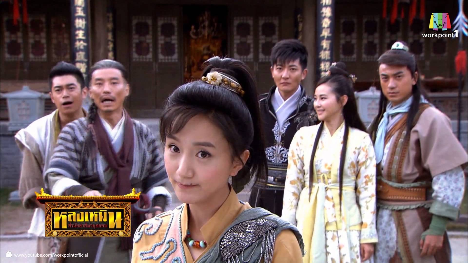 ซีรี่ย์จีน Longmen Express หลงเหมิน สำนักซ่าส์ผ่ายุทธภพ พากย์ไทย Ep.1-37