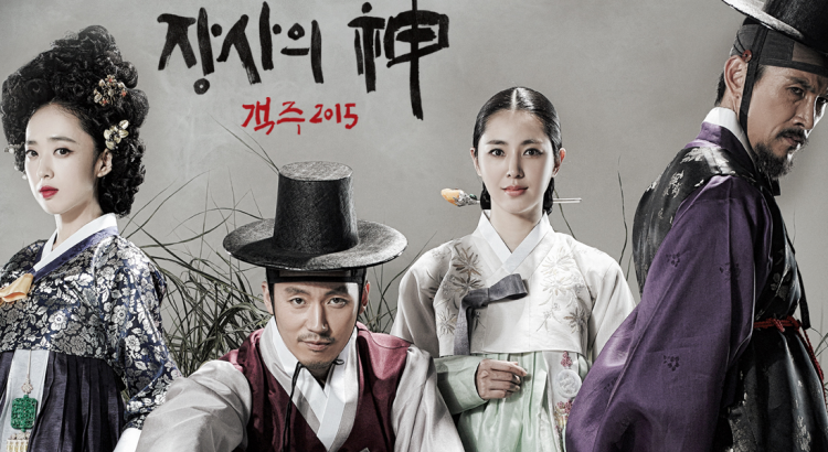 ซีรี่ย์เกาหลี The Merchant Gaekju พ่อค้าเร่แห่งโชซอน 2015 พากย์ไทย Ep.1-58