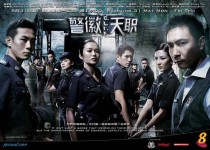ซีรี่ย์ไต้หวัน C.L.I.F. ปิดคดีเดือด พากย์ไทย Ep.1-20 ตอนจบ