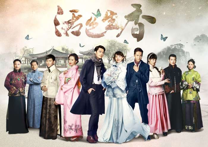 ซีรี่ย์จีน Legend of Fragrance ตำนานรักตระกูลน้ำหอม พากย์ไทย Ep.1-44 (จบ)