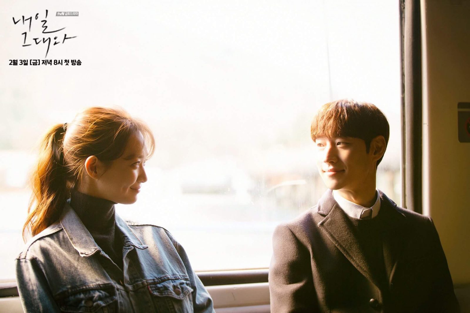 ซีรีย์เกาหลี Tomorrow With You ซับไทย Ep.1-16 (จบ)