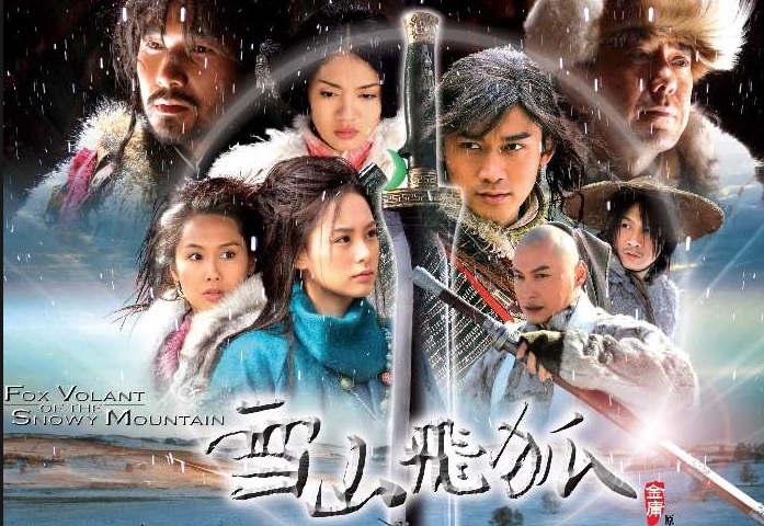 ซีรี่ย์จีน Fox Volant of the Snowy Mountain จิ้งจอกอหังการผ่ายุทธจักร พากย์ไทย Ep.1-40 (จบ)