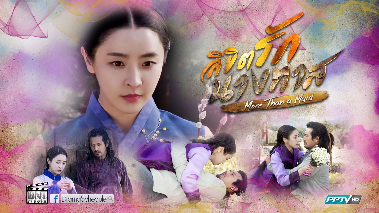 ซีรี่ย์เกาหลี  Maids ลิขิตรักนางทาส ซับไทย+พากย์ไทย Ep.1-20 (จบ)