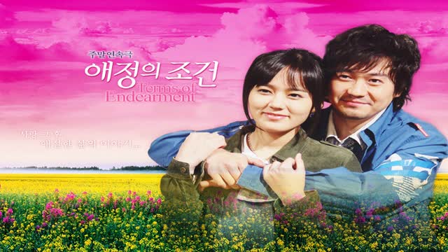 ซีรี่ย์เกาหลี Terms of Endearment เส้นทางแห่งรัก พากย์ไทย Ep.1 (จบ)
